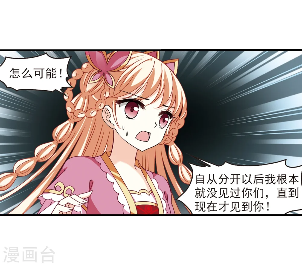第270话 众叛亲离1 第14页
