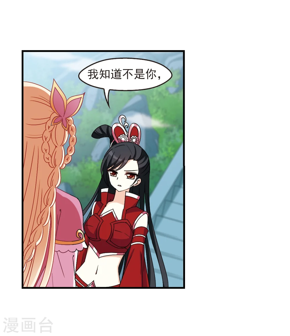 第270话 众叛亲离1 第15页