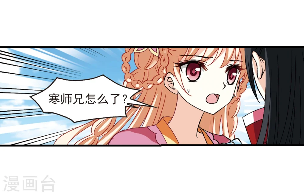 第270话 众叛亲离1 第17页