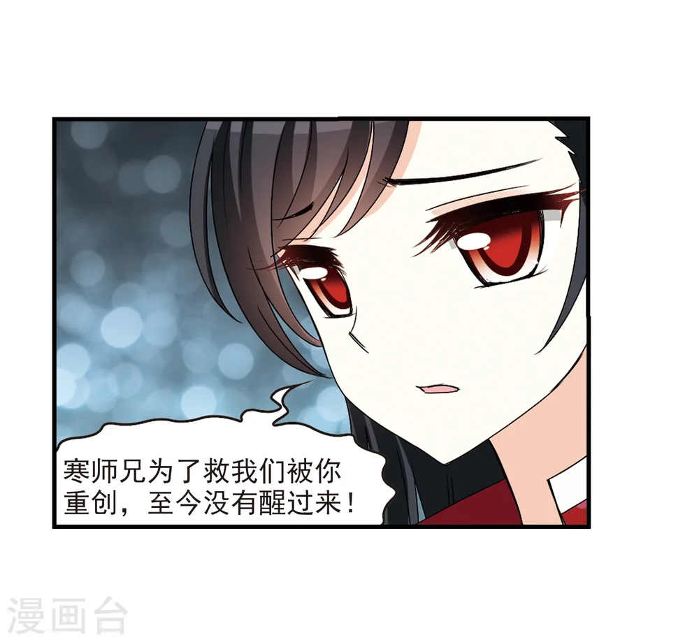 第270话 众叛亲离1 第18页