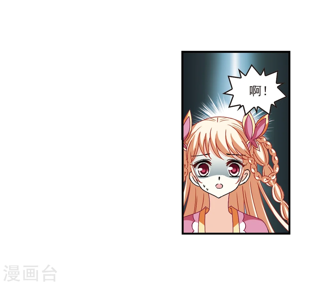 第270话 众叛亲离1 第19页