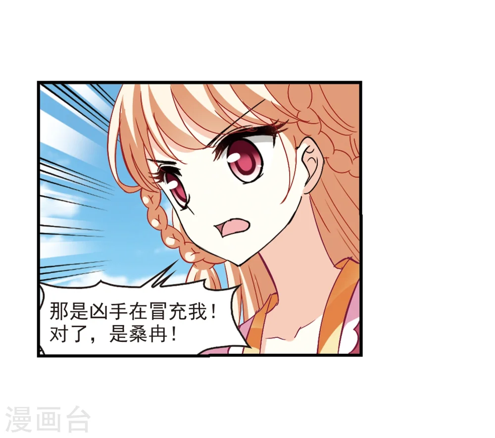 第270话 众叛亲离1 第20页