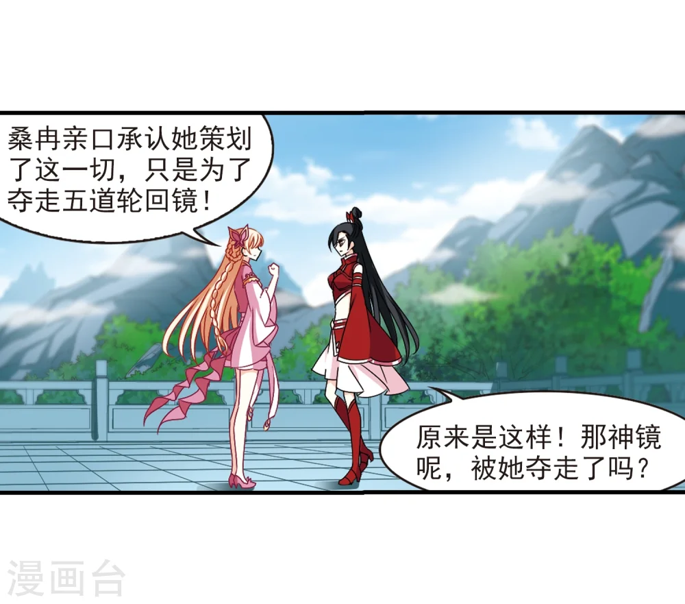 第270话 众叛亲离1 第22页