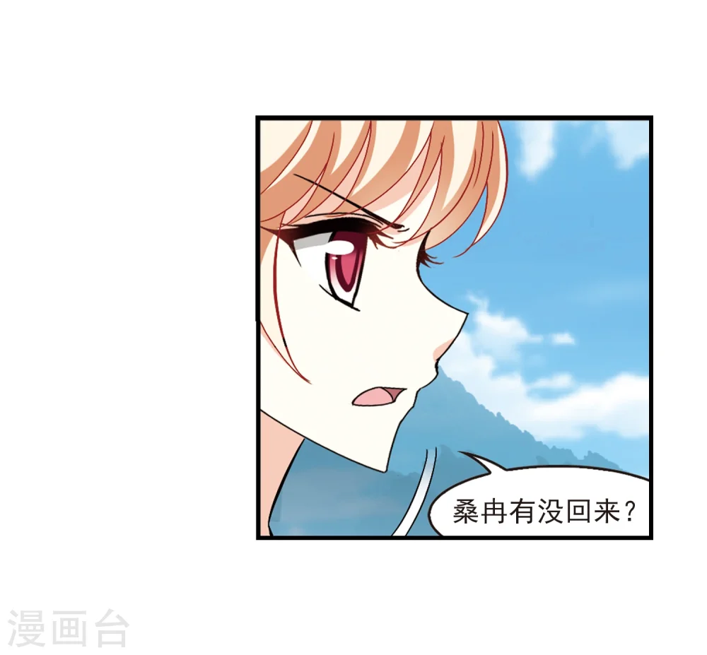 第270话 众叛亲离1 第24页