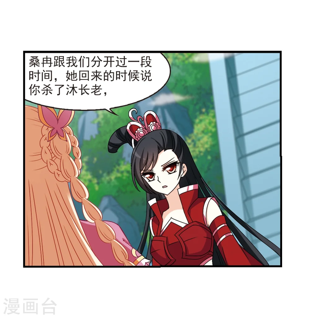 第270话 众叛亲离1 第25页