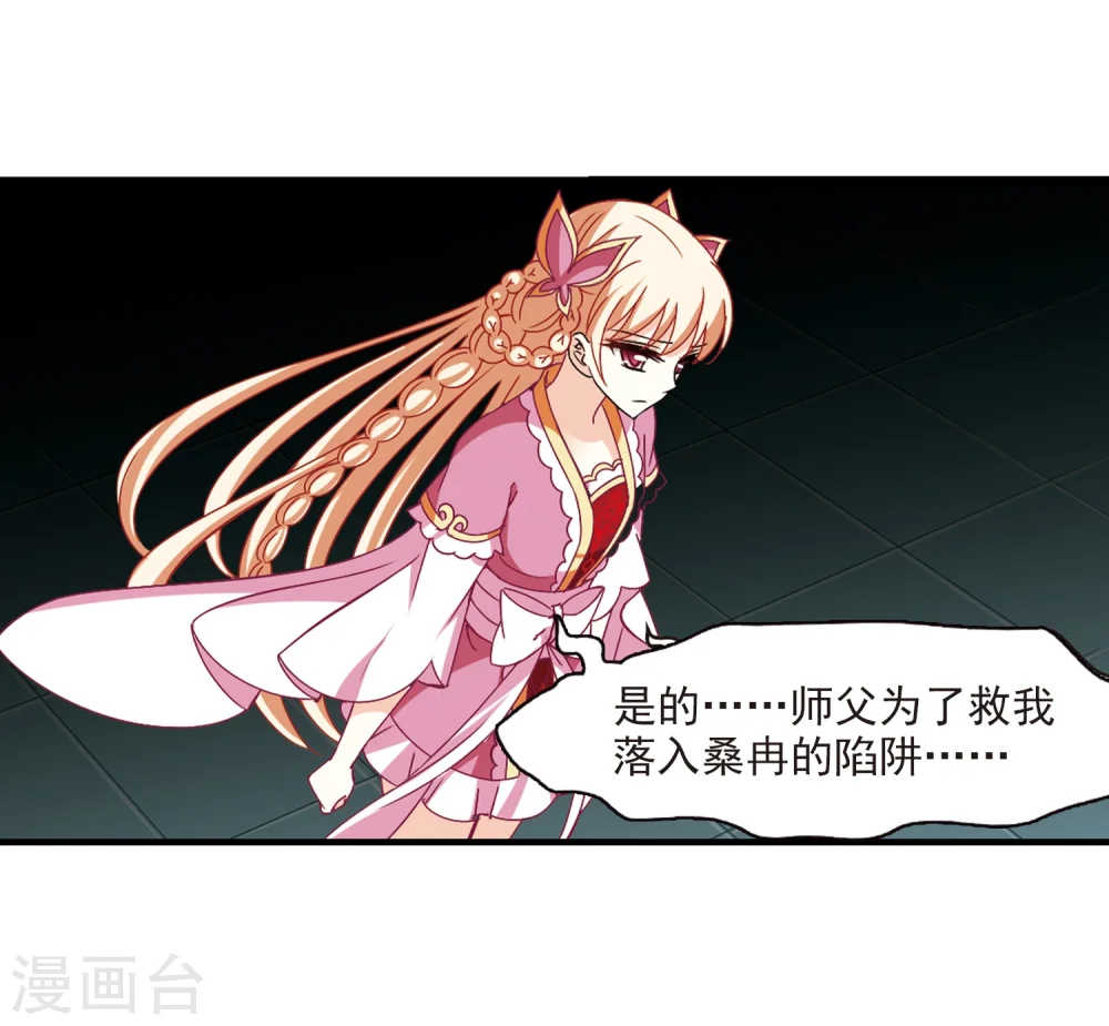 第270话 众叛亲离1 第27页