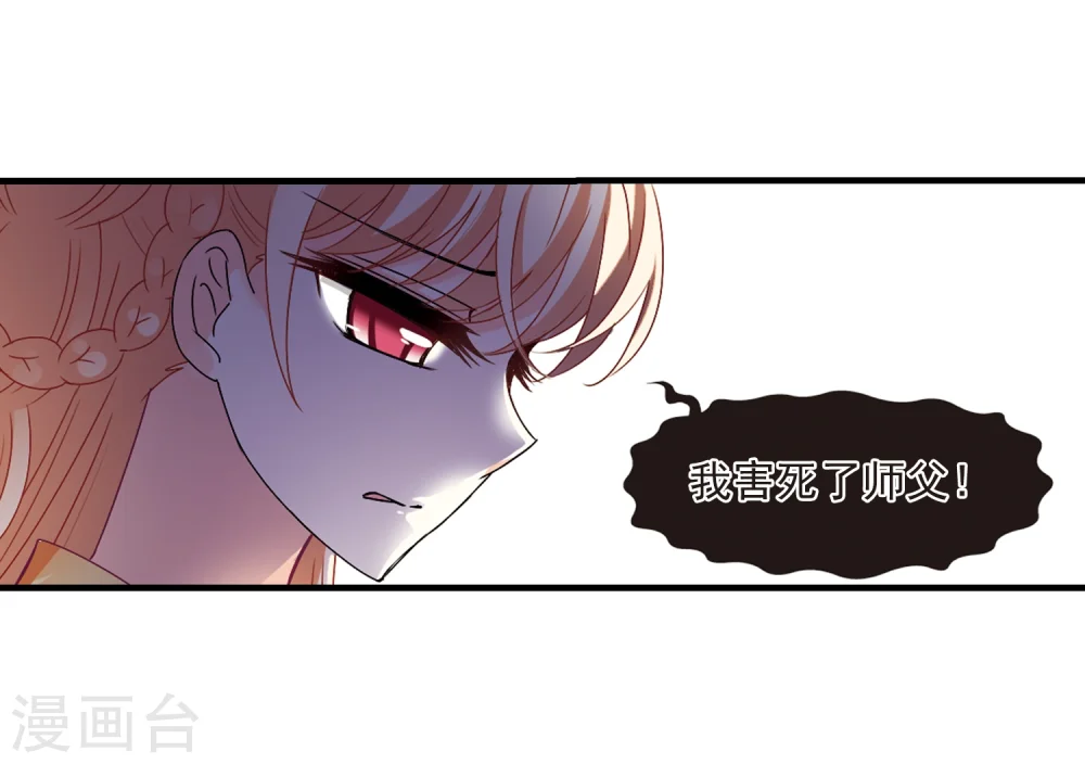 第270话 众叛亲离1 第28页