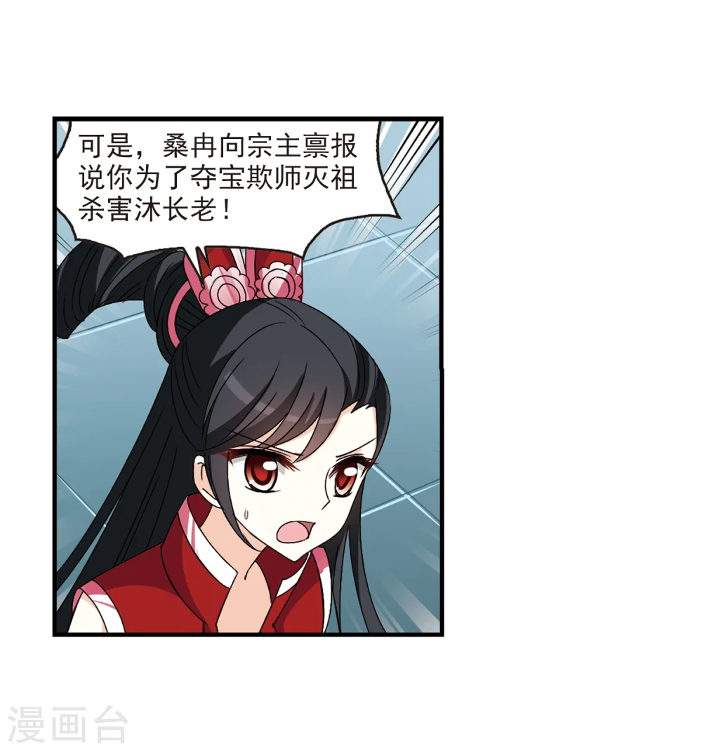 第270话 众叛亲离1 第29页