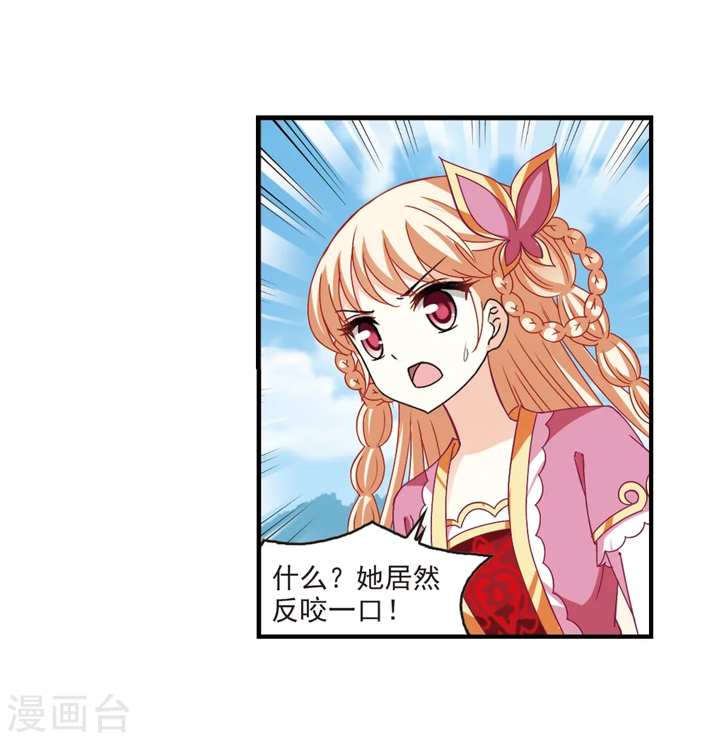 第270话 众叛亲离1 第30页