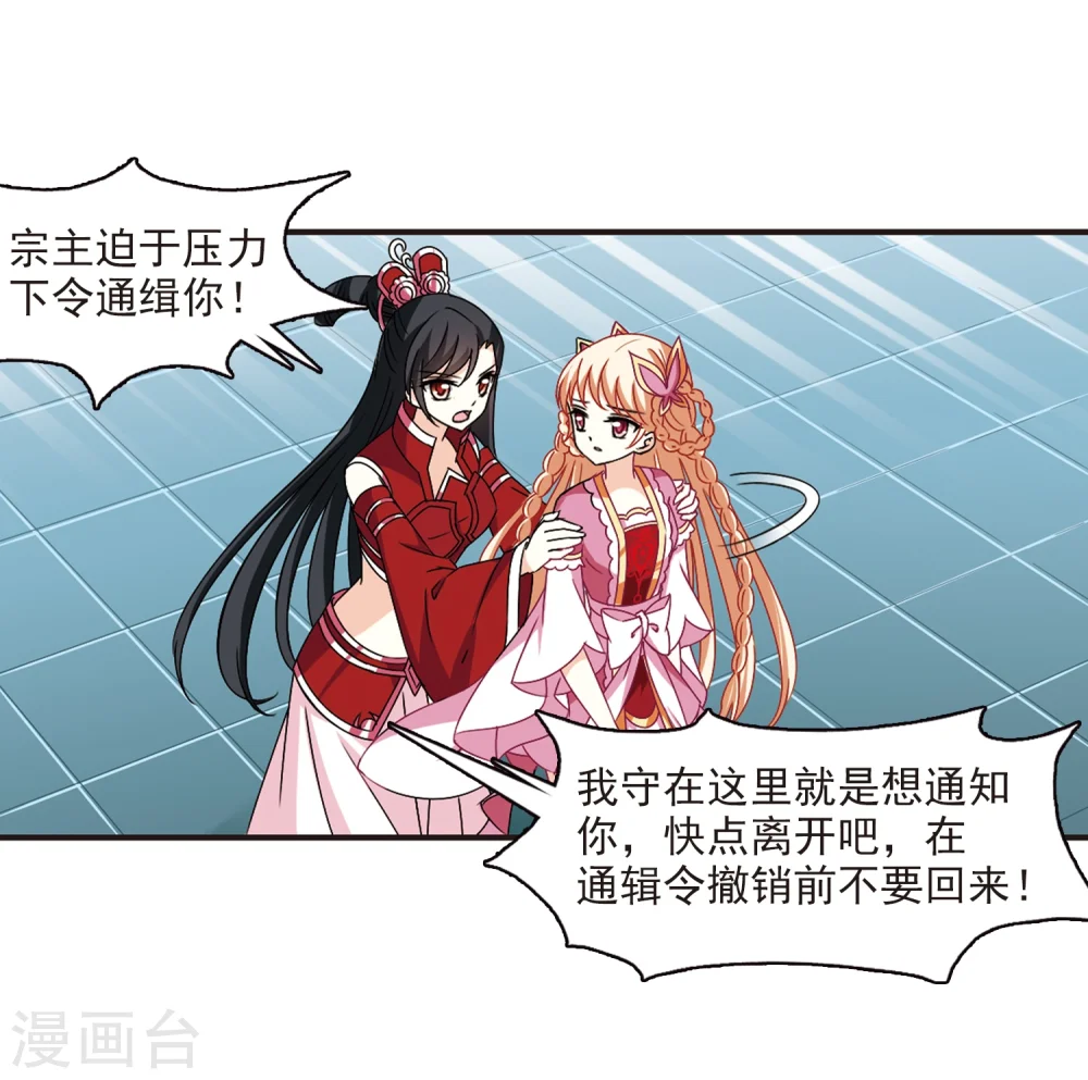 第270话 众叛亲离1 第31页