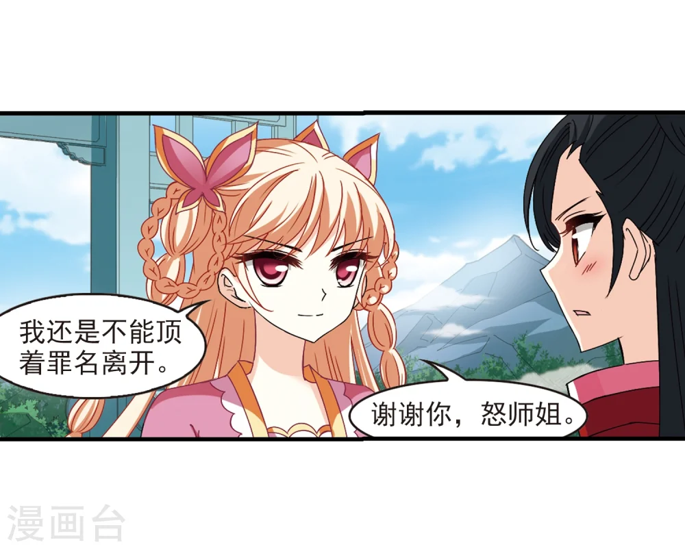 第270话 众叛亲离1 第34页