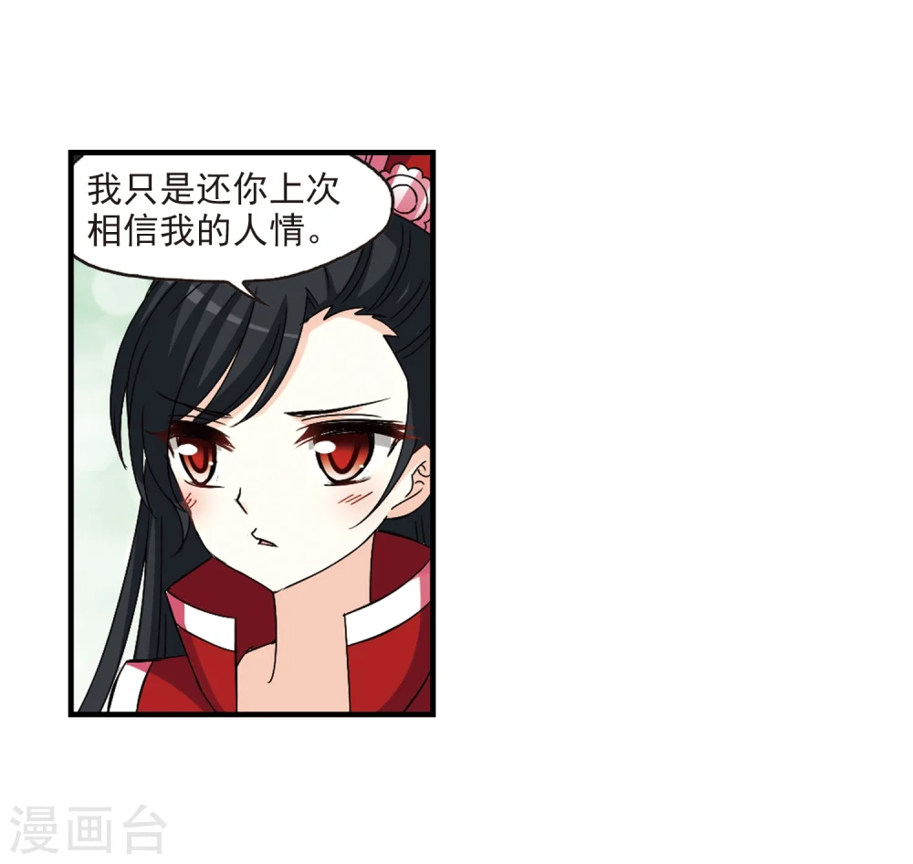 第270话 众叛亲离1 第35页
