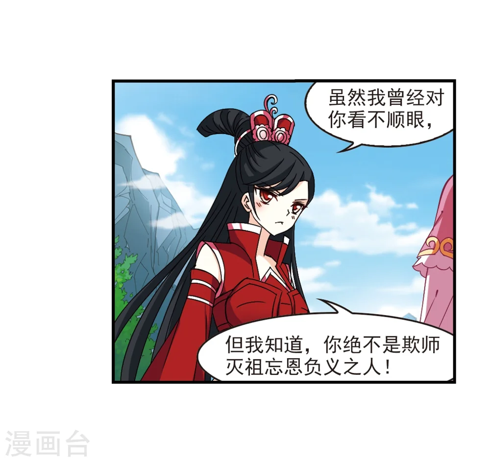 第270话 众叛亲离1 第36页