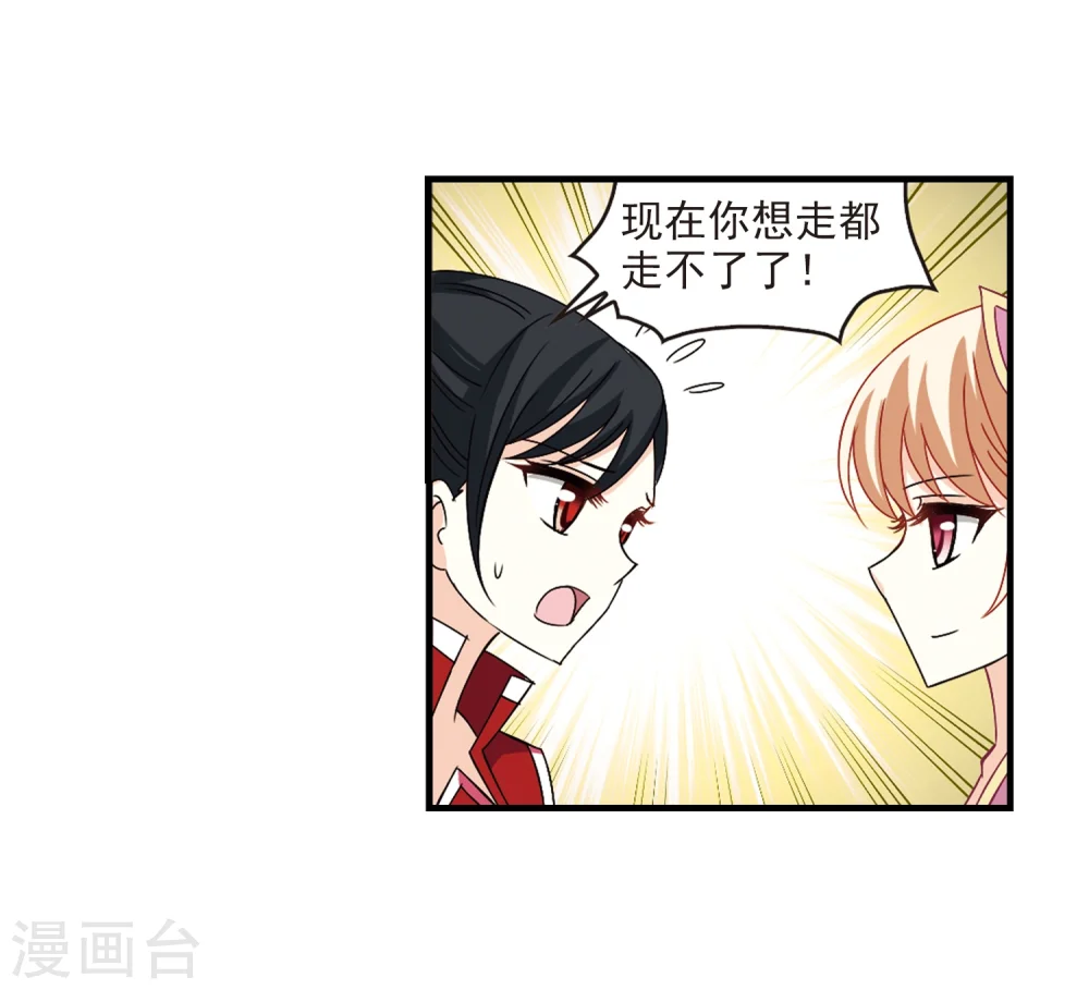 第270话 众叛亲离1 第38页