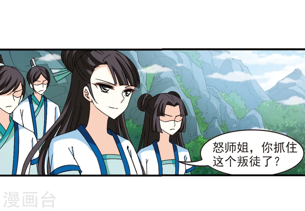 第270话 众叛亲离1 第39页