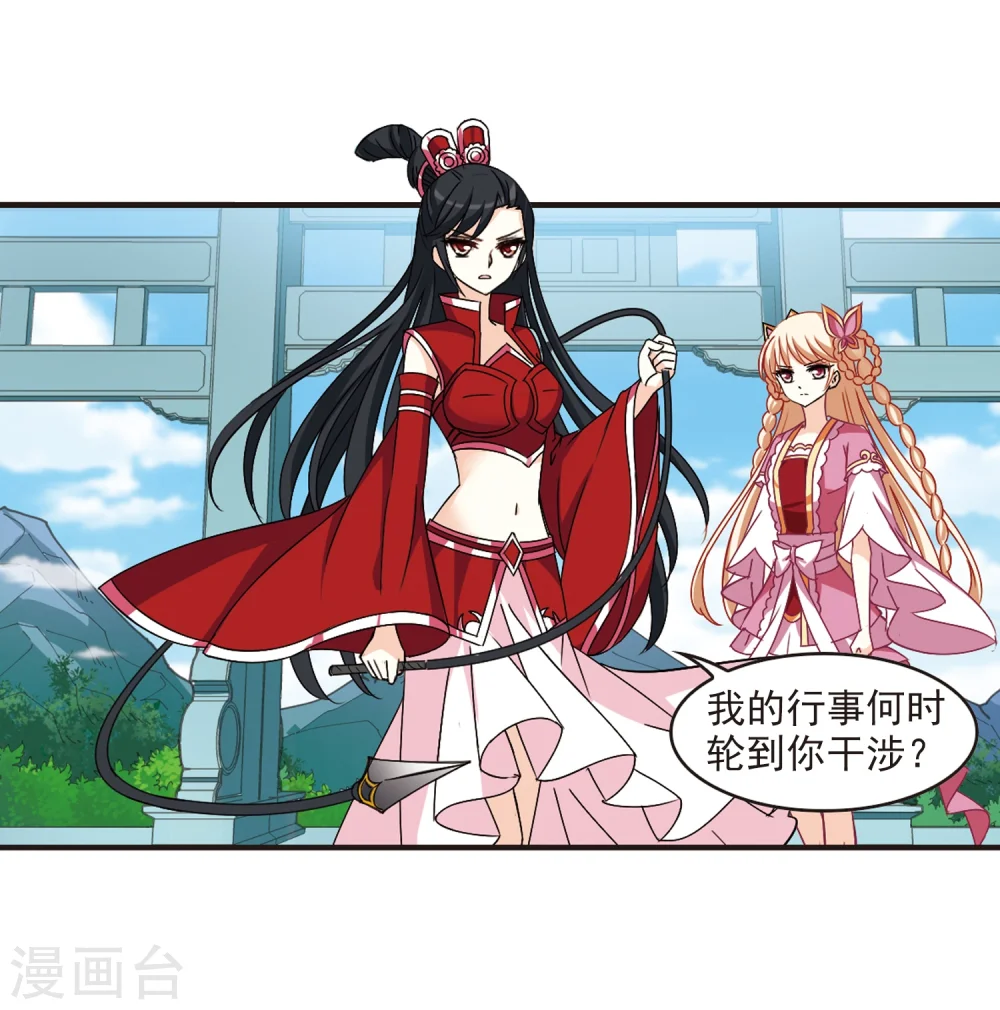 第270话 众叛亲离1 第40页