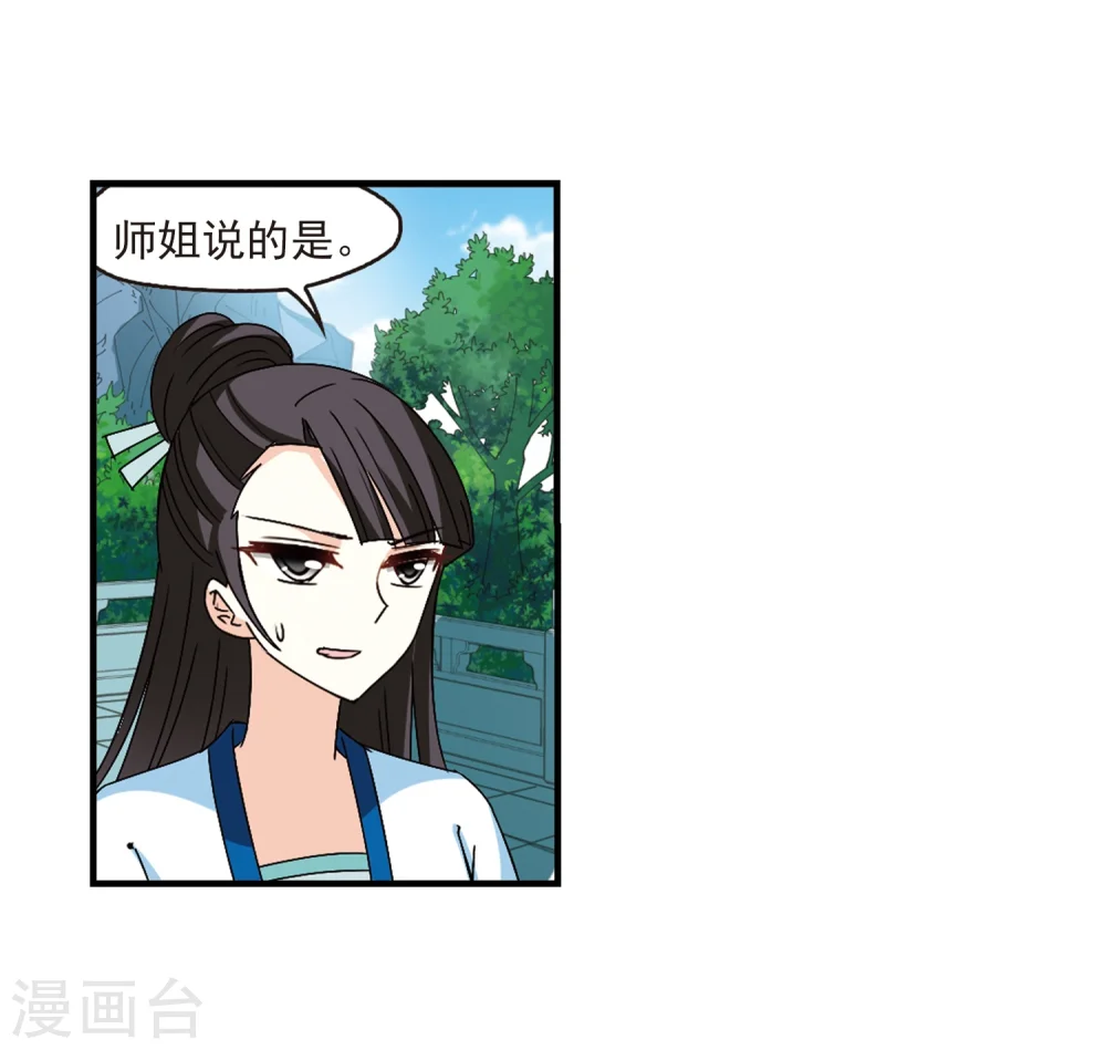 第270话 众叛亲离1 第41页