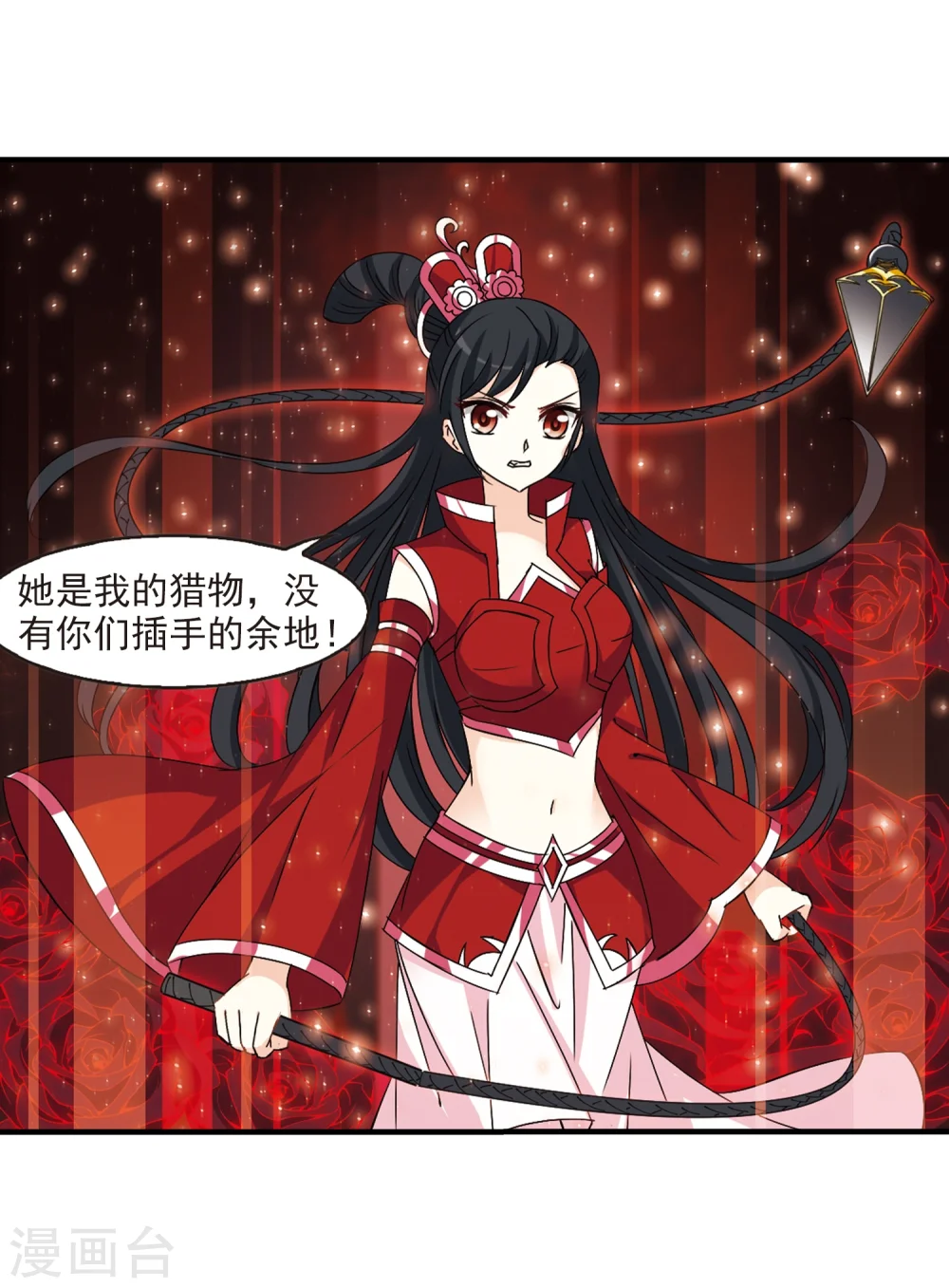 第270话 众叛亲离1 第44页