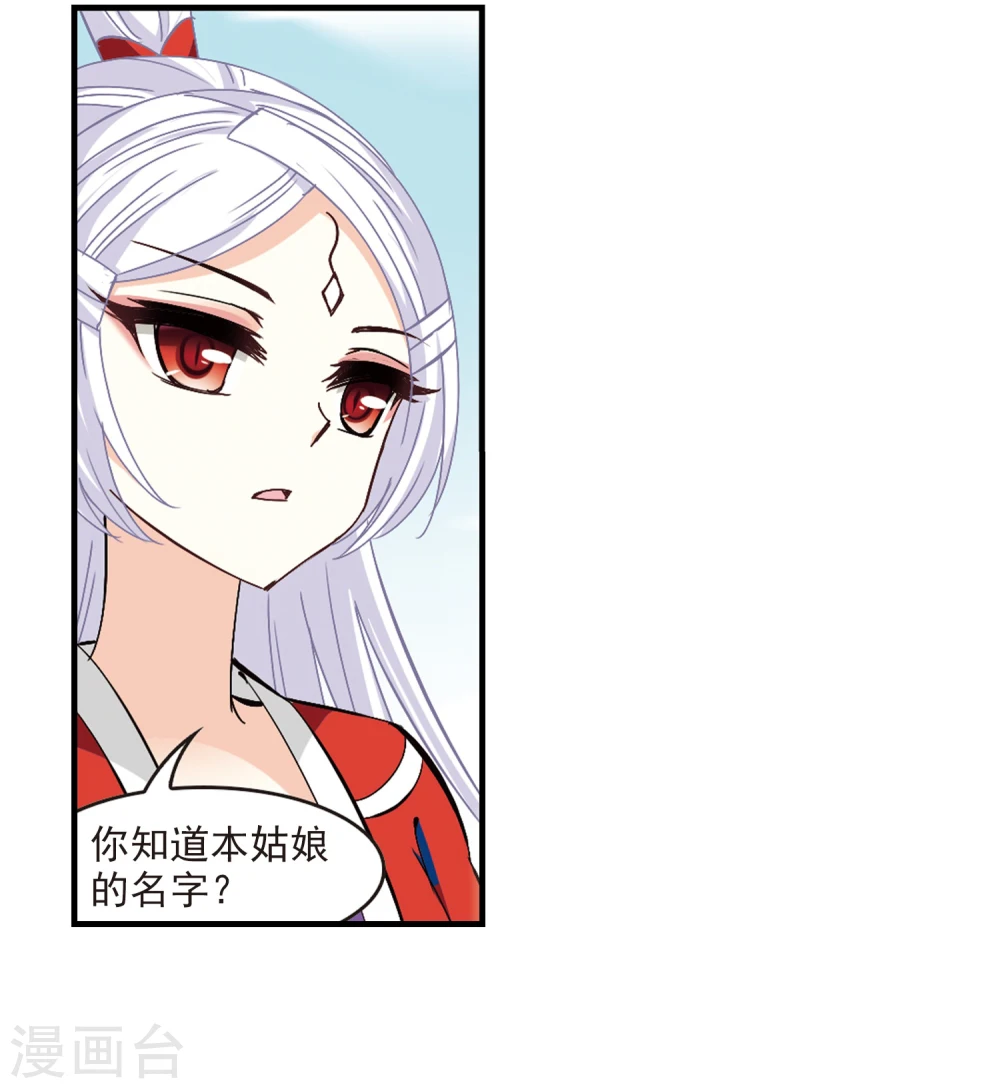 第260话 分道扬镳3 第2页