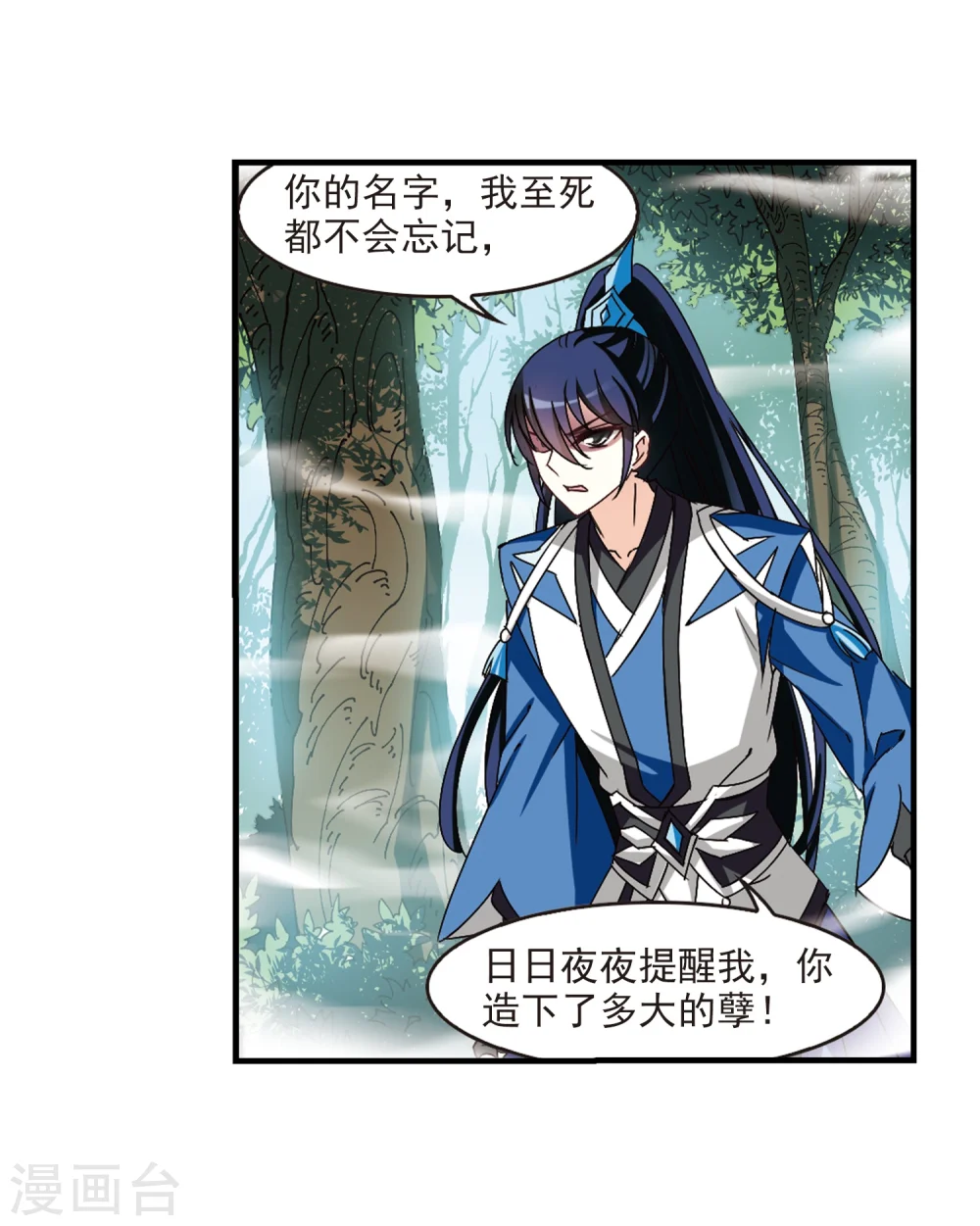 第260话 分道扬镳3 第3页