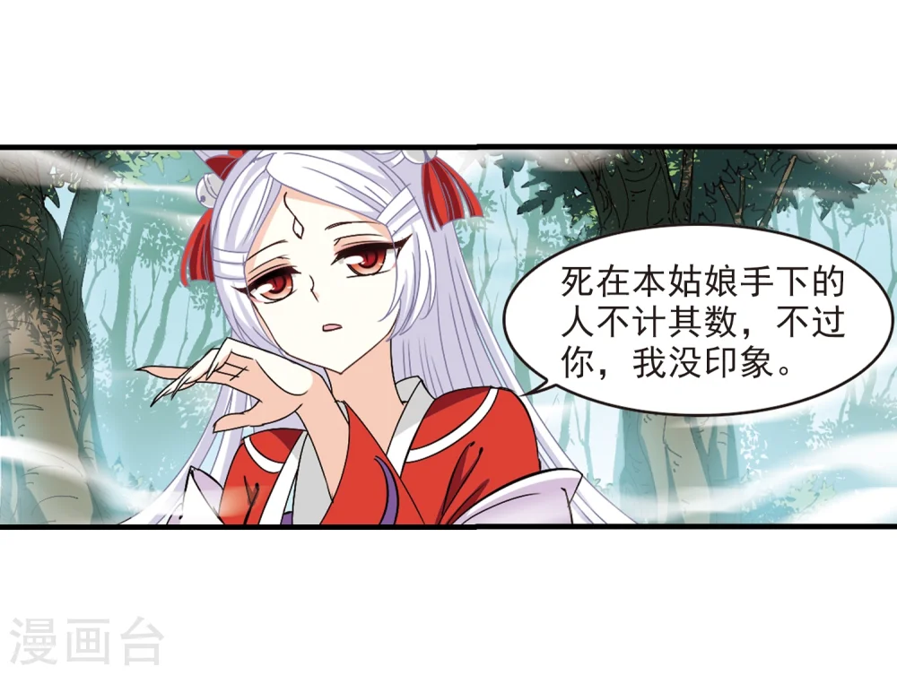 第260话 分道扬镳3 第4页