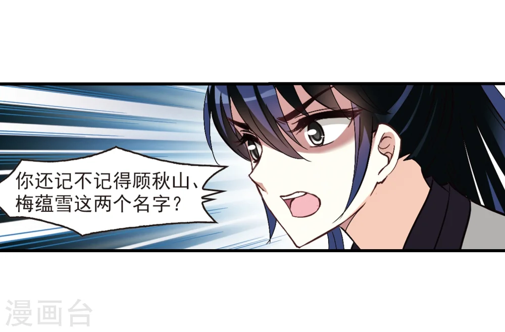 第260话 分道扬镳3 第5页