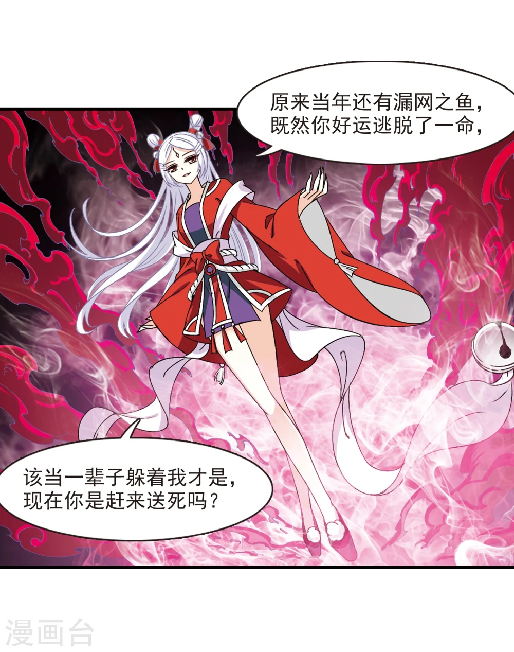 第260话 分道扬镳3 第8页
