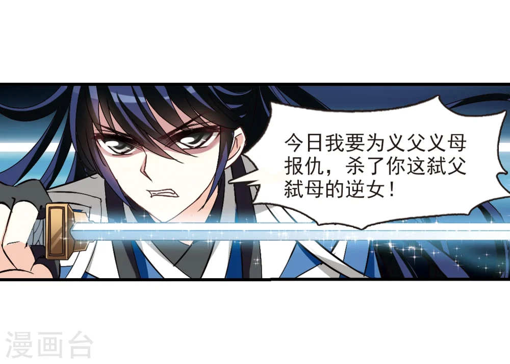 第260话 分道扬镳3 第9页
