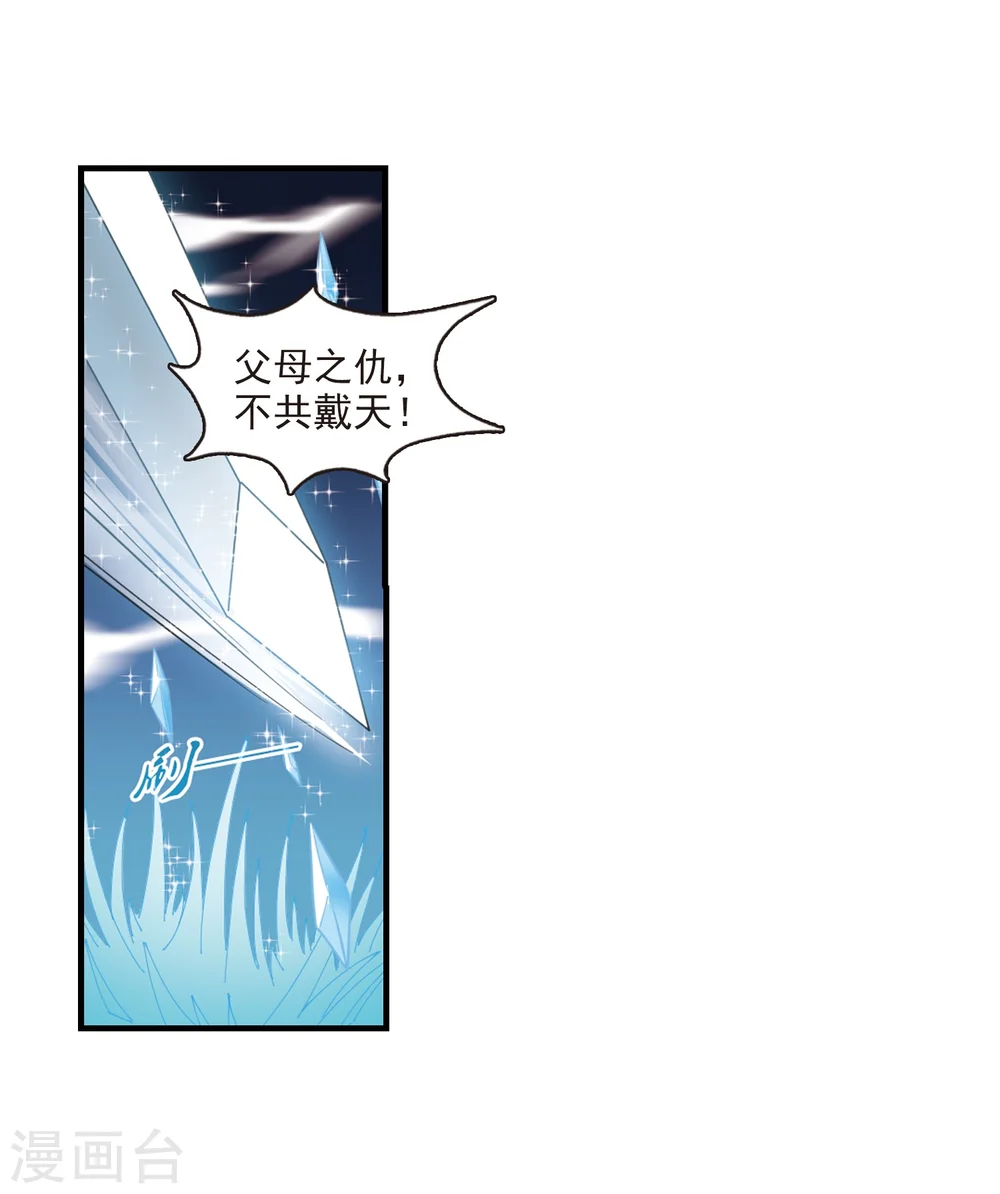 第260话 分道扬镳3 第11页