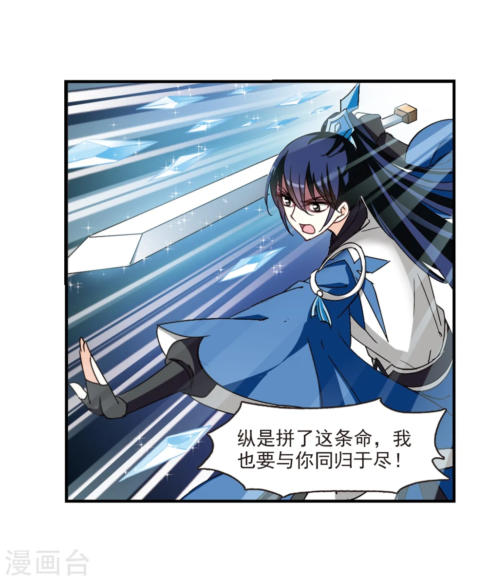 第260话 分道扬镳3 第12页