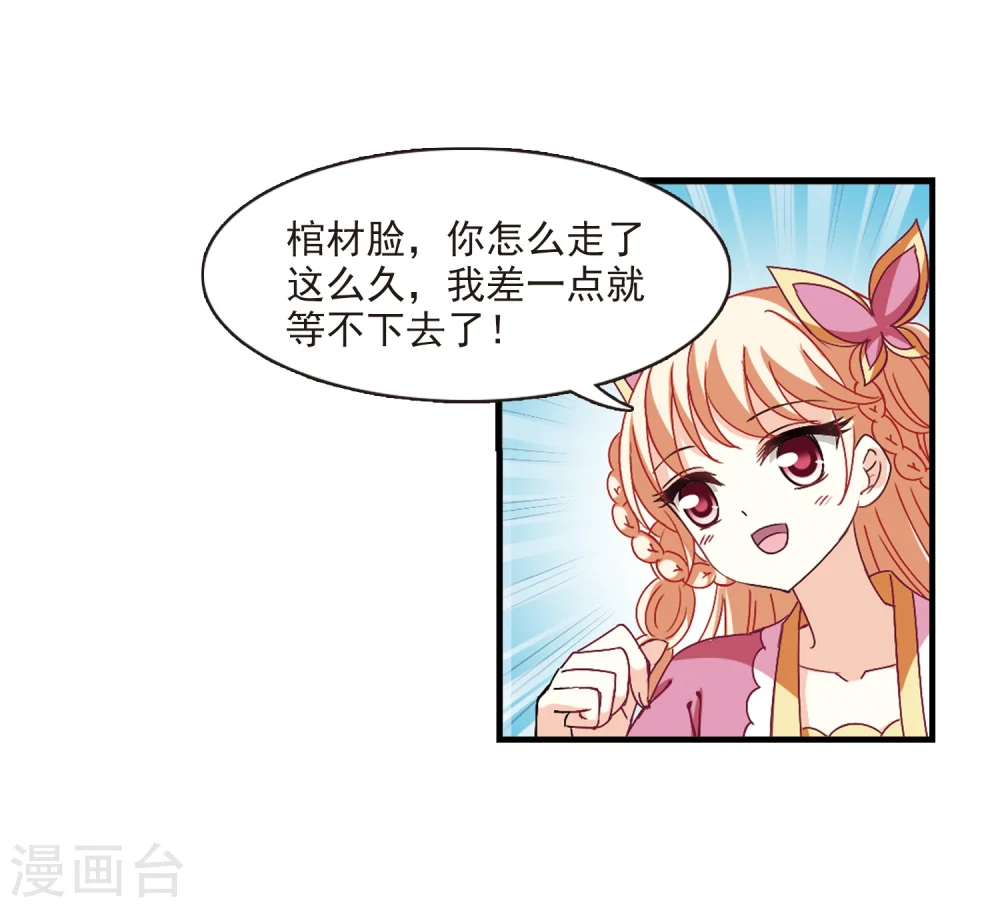 第260话 分道扬镳3 第14页