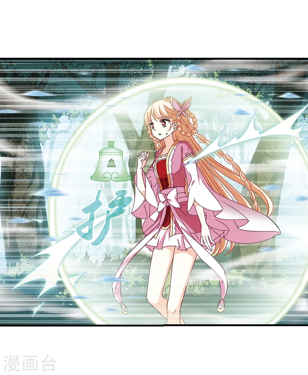 第260话 分道扬镳3 第16页
