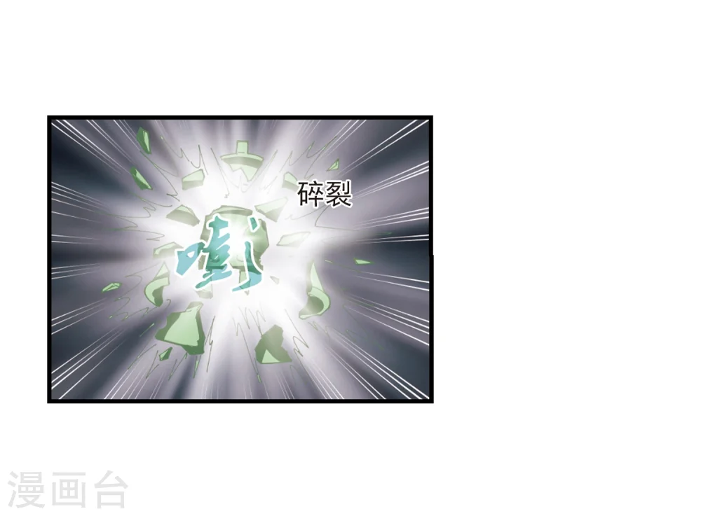 第260话 分道扬镳3 第17页