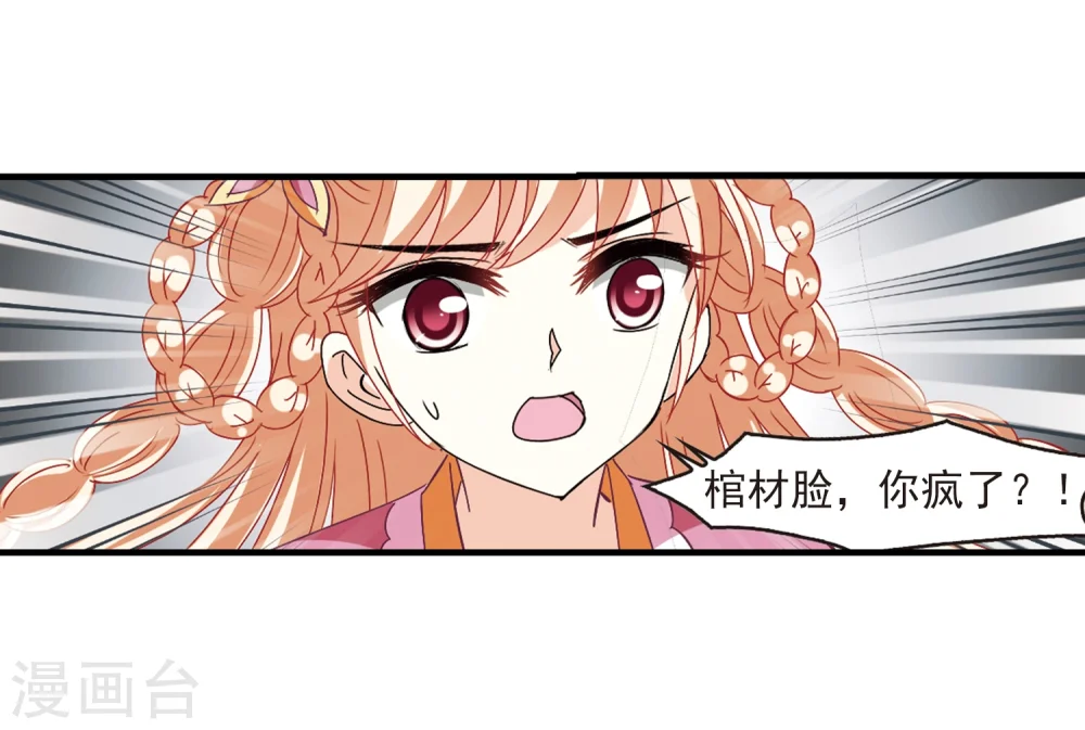 第260话 分道扬镳3 第19页