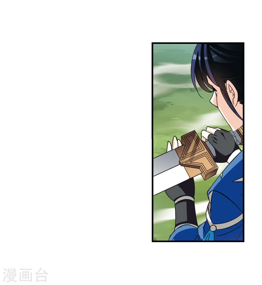 第260话 分道扬镳3 第22页