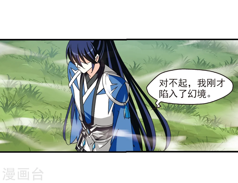 第260话 分道扬镳3 第25页