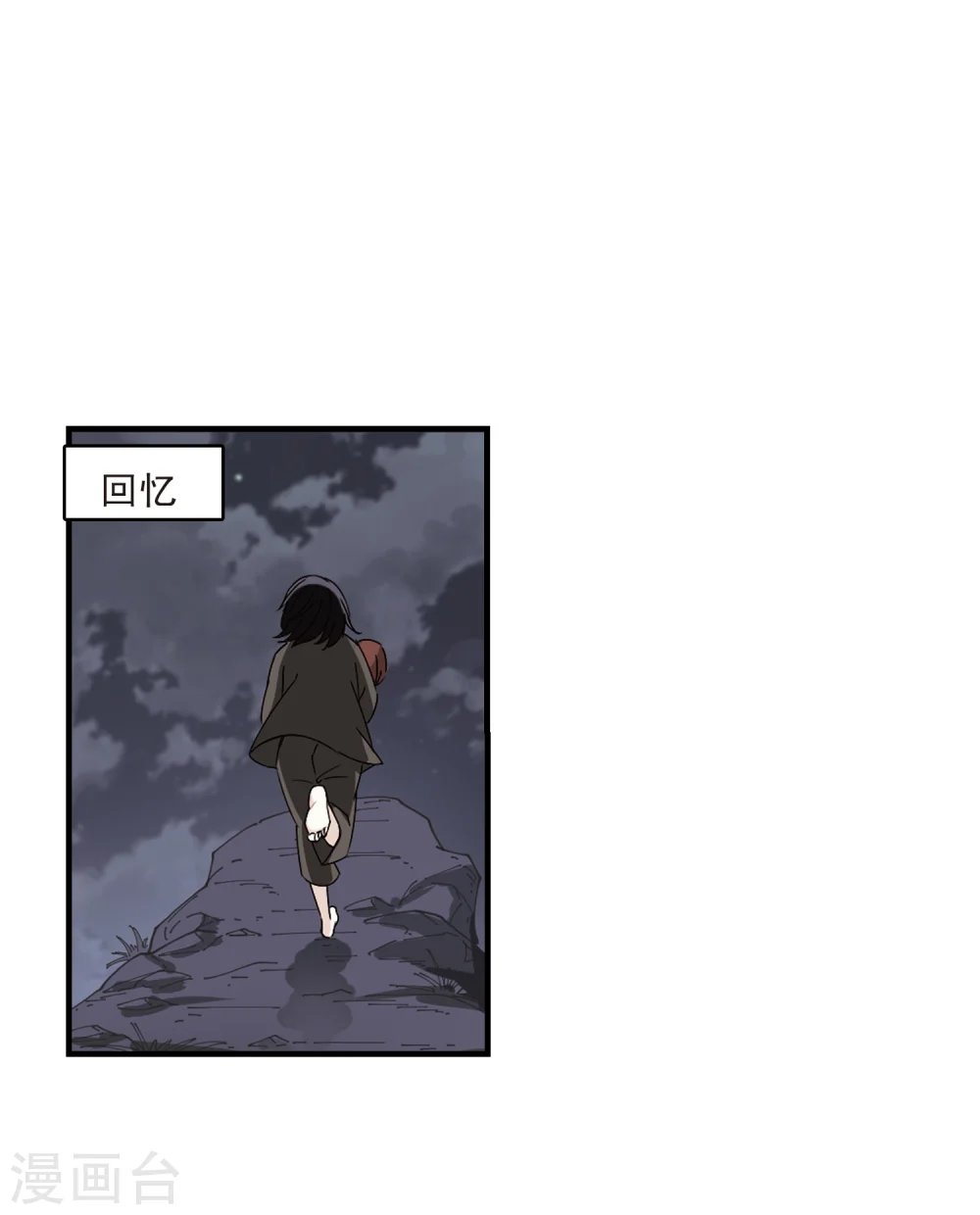 第260话 分道扬镳3 第28页