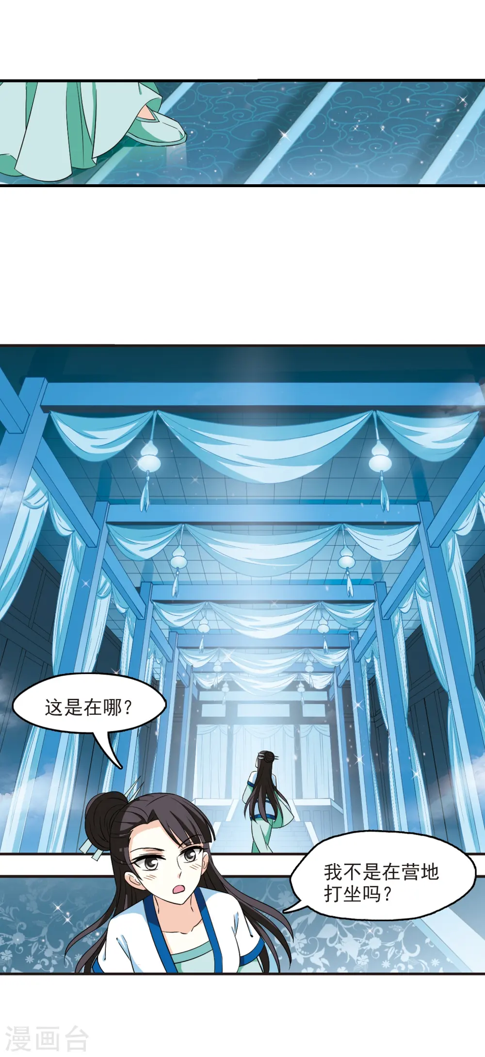 第255话 幕后黑手1 第6页