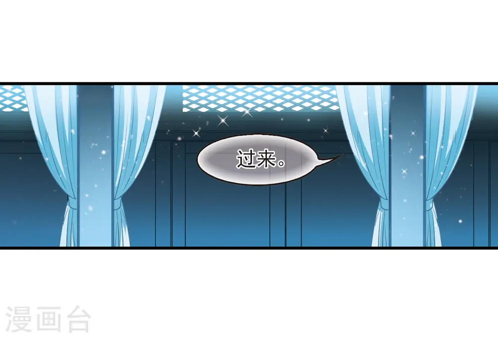 第255话 幕后黑手1 第7页