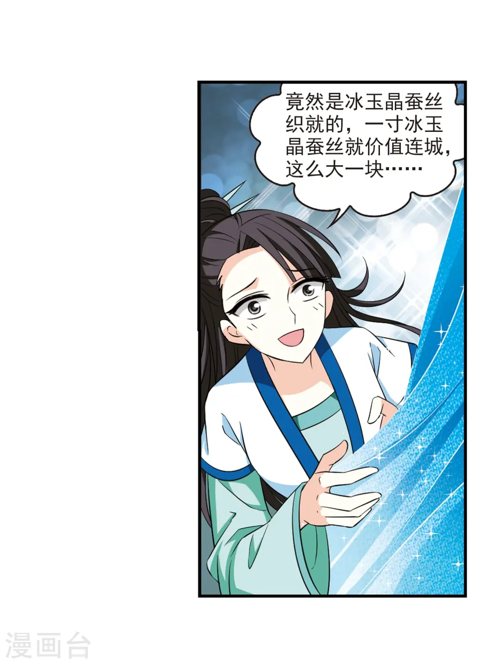 第255话 幕后黑手1 第9页