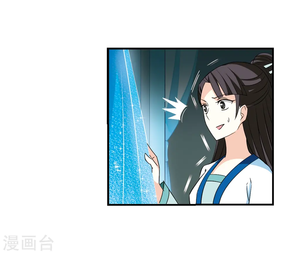第255话 幕后黑手1 第12页