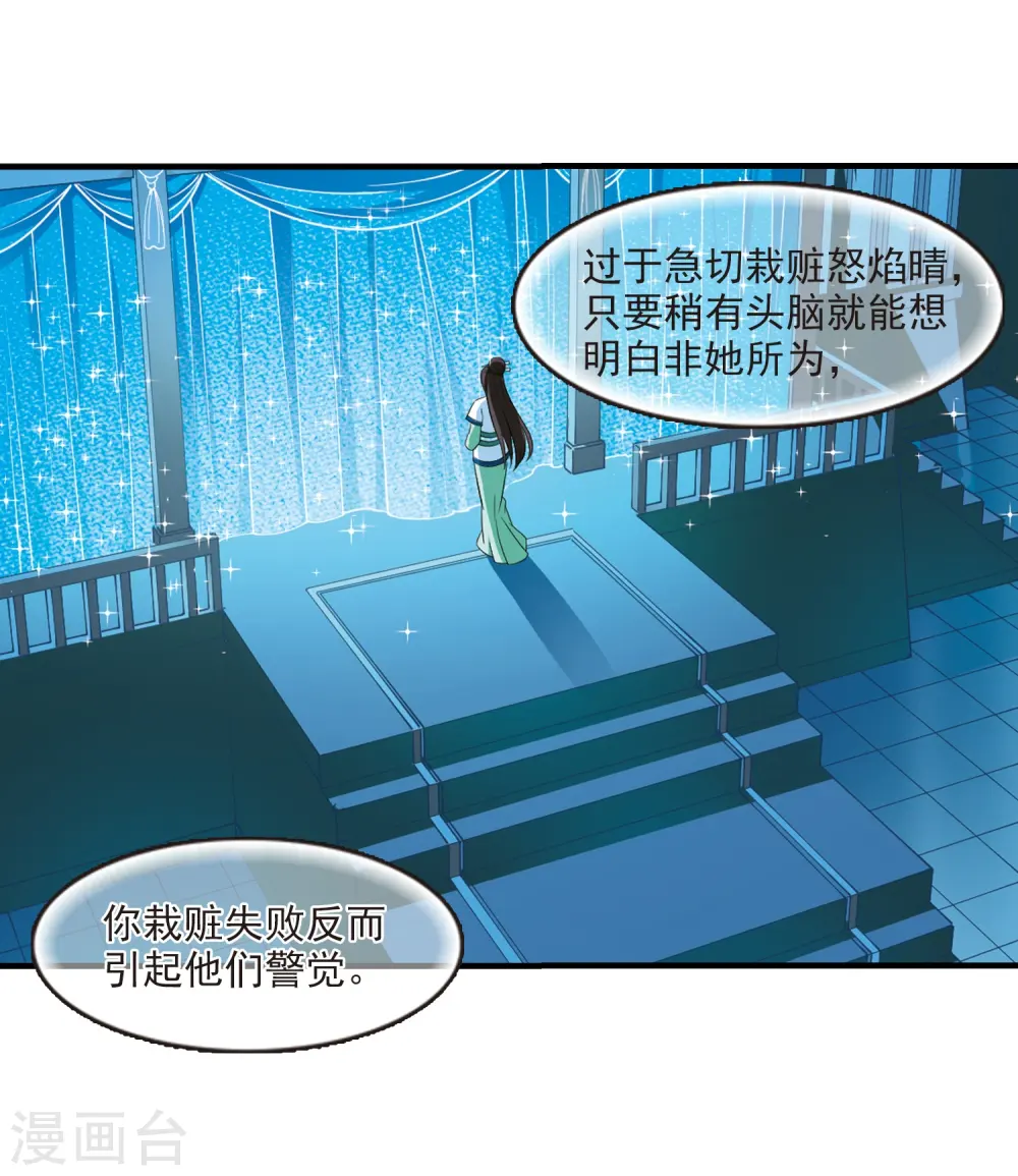 第255话 幕后黑手1 第13页
