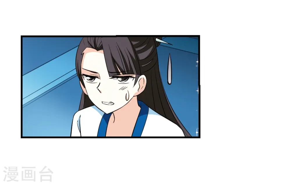 第255话 幕后黑手1 第14页