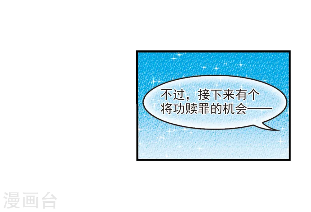 第255话 幕后黑手1 第15页