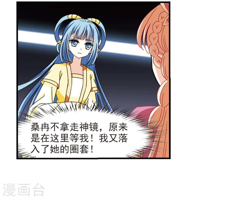 第272话 众叛亲离3 第2页