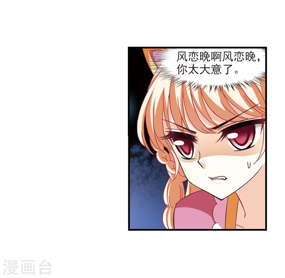 第272话 众叛亲离3 第3页