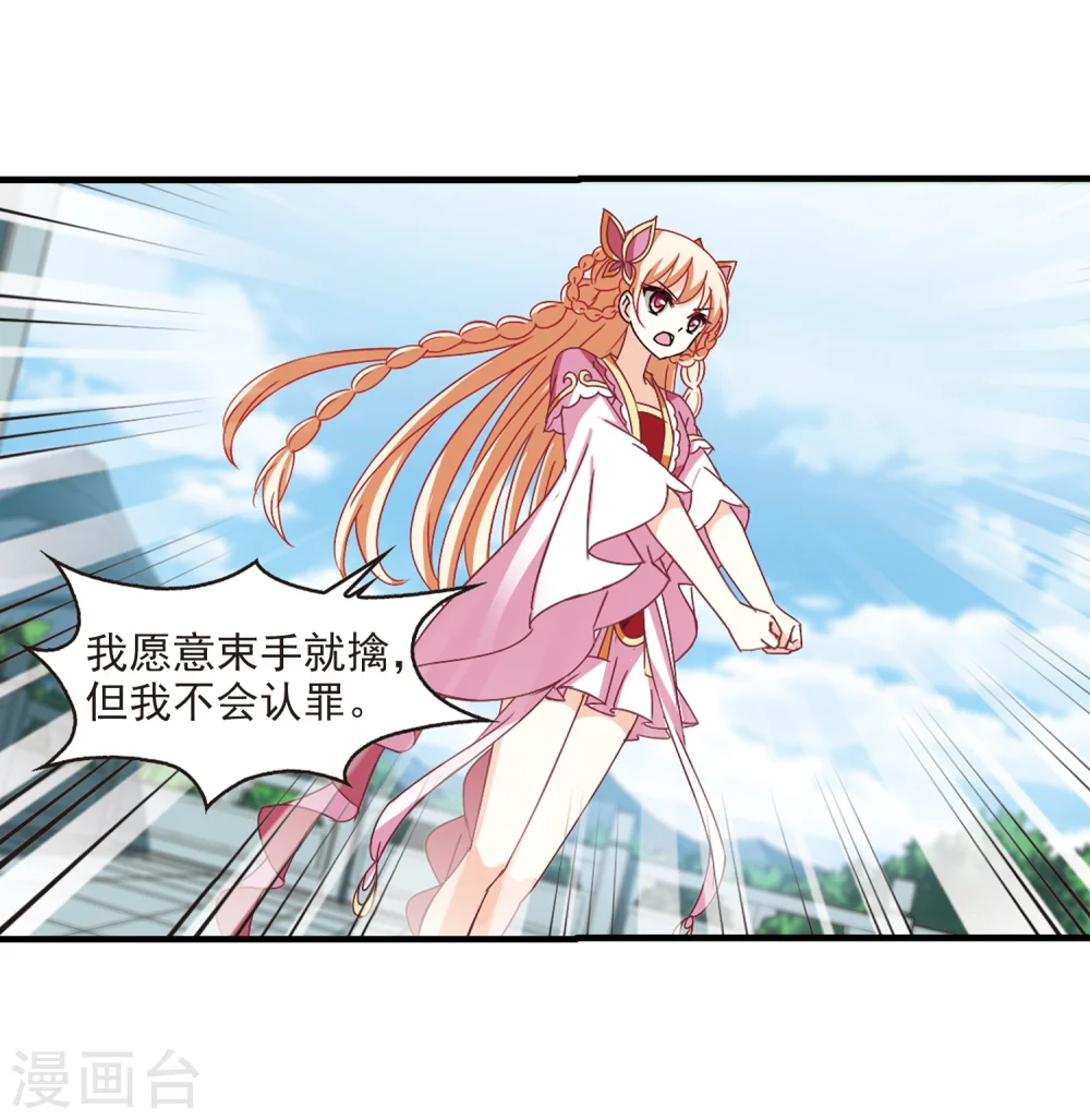 第272话 众叛亲离3 第4页