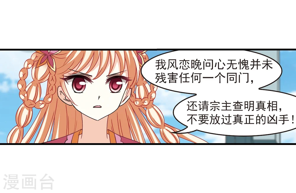 第272话 众叛亲离3 第5页
