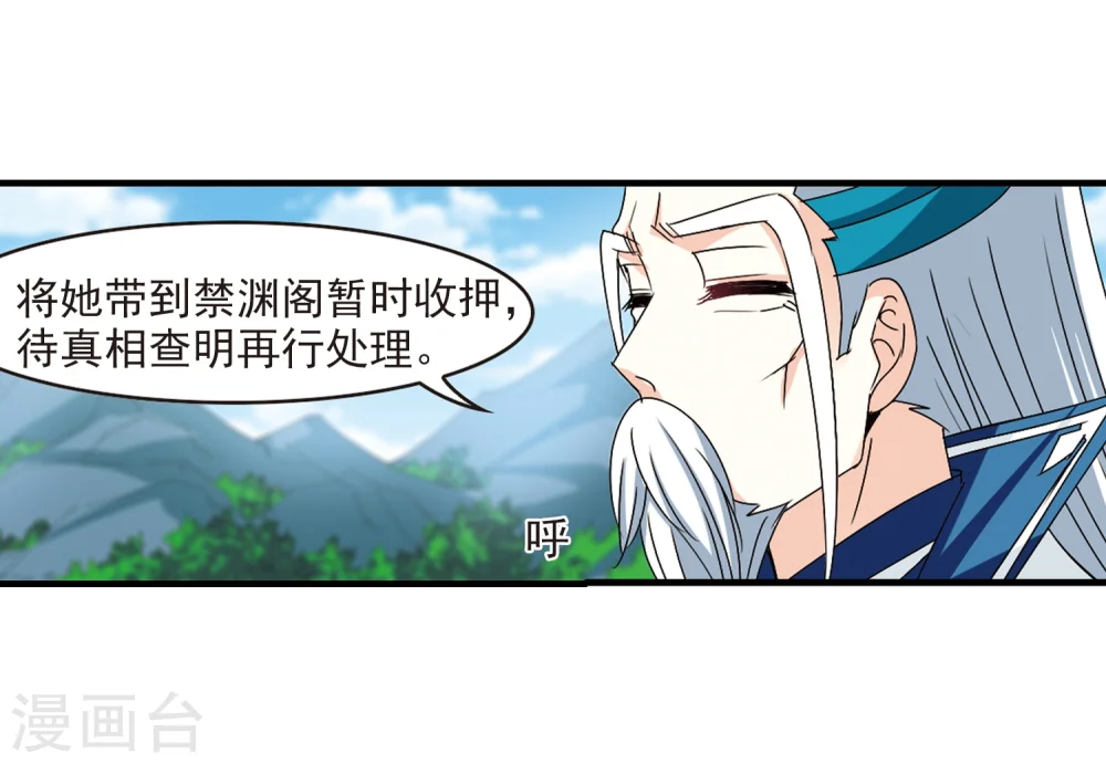 第272话 众叛亲离3 第6页