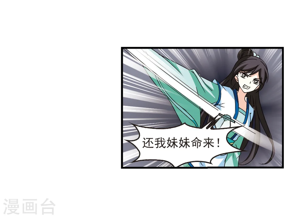 第272话 众叛亲离3 第8页